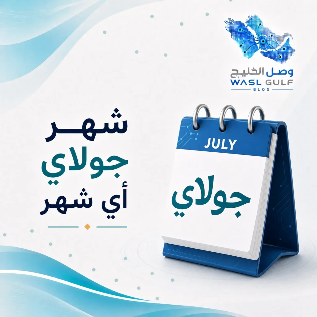 شهر جولاي اي شهر