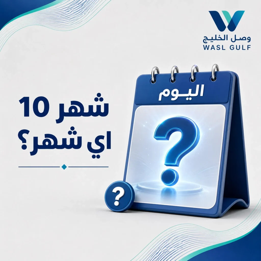 شهر 10 اي شهر