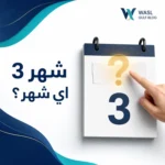 شهر 3 اي شهر