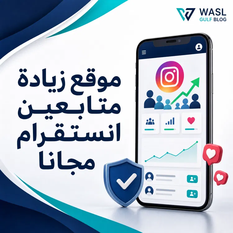 طرق زيادة متابعين انستقرام مجانا