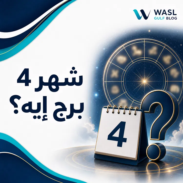 شهر 4 برج ايه