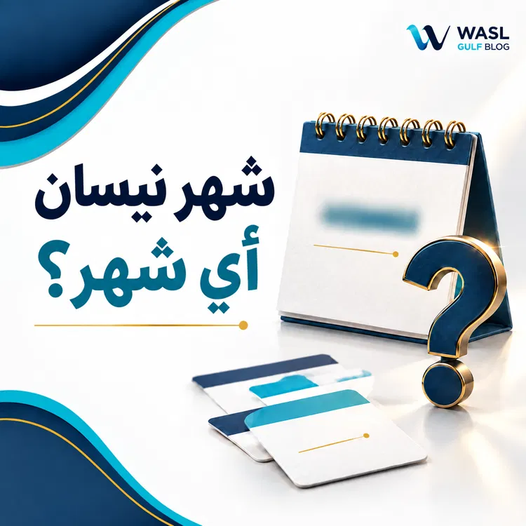 شهر نيسان اي شهر؟